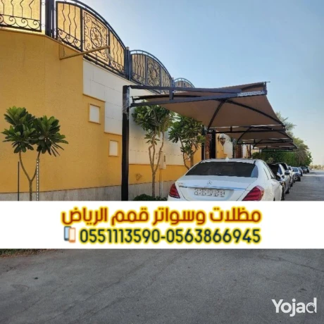 trkyb-mthlat-syarat-fy-alryad-basaaar-mmyz-0563866945-big-0