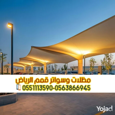 trkyb-mthlat-syarat-fy-alryad-basaaar-mmyz-0563866945-big-4