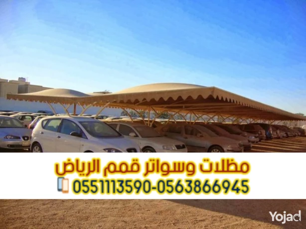 trkyb-mthlat-syarat-fy-alryad-basaaar-mmyz-0563866945-big-2