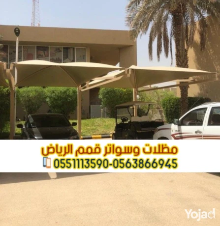 trkyb-mthlat-syarat-fy-alryad-basaaar-mmyz-0563866945-big-1