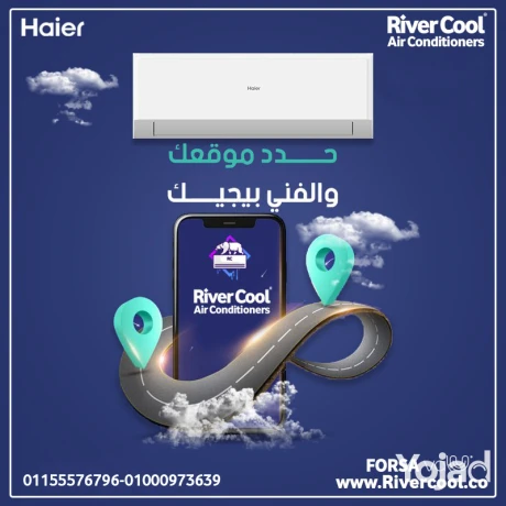 tkyyf-hayr-smart-anfrtr-bard-15-hsan-tbryd-sryaa-baaal-kfa-big-0