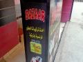 tsfyh-mhl-hdaya-alaadh-fkt-big-2