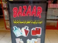 tsfyh-mhl-hdaya-alaadh-fkt-big-3