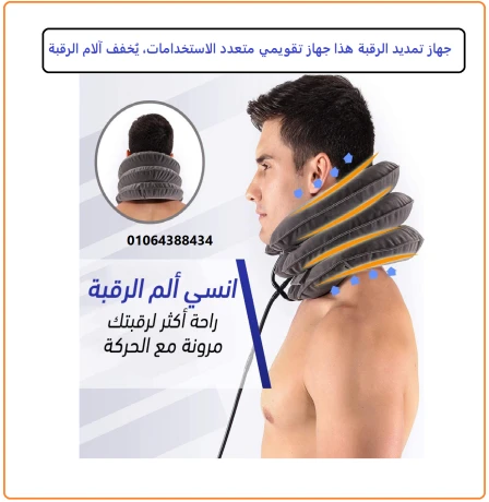 osad-alrkbh-alhoayy-laalag-alanzlak-alghdrofy-llfkrat-alaan-big-0