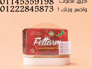 أعشاب فيتارم خسارة الوزن بشكل طبيعي وآمن!