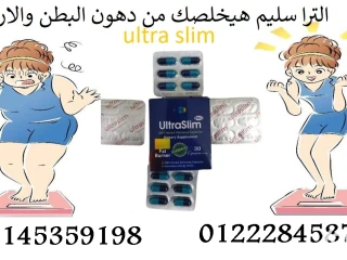 ألترا سليم Ultra Slim