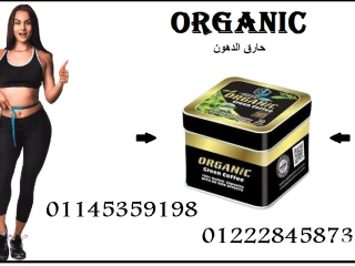 كبسولات أورجانيك الحل الطبيعي والآمن للتخسيس!