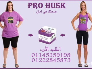 برو هاسك - Pro Husk