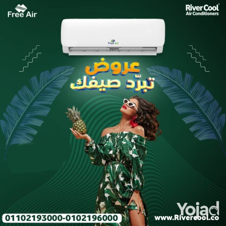 mmyzat-oaayob-tkyyf-free-air-big-0