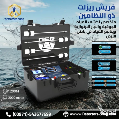 frysh-ryzolt-2-ghaz-kshf-alabar-o-alaayon-llbyaa-big-1