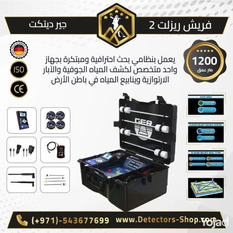 frysh-ryzolt-2-ghaz-kshf-alabar-o-alaayon-llbyaa-big-0