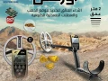 ghaz-xp-orx-alghaz-alamthl-llkshf-aan-almaaadn-almdfonh-big-0