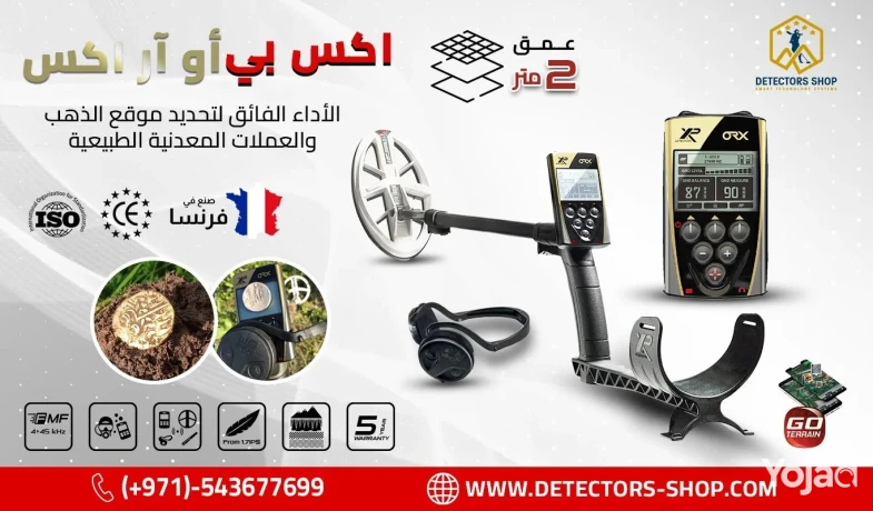 ghaz-xp-orx-alghaz-alamthl-llkshf-aan-almaaadn-almdfonh-big-2