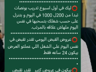 وظيفه HR رد علي استفسارات العملا بمرتبات شهريه تبدا من 2000