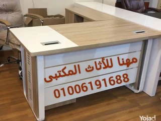 تشكيلة مميزة من مكاتب مديرين كراسي مكتب ارخص اسعار لدينا