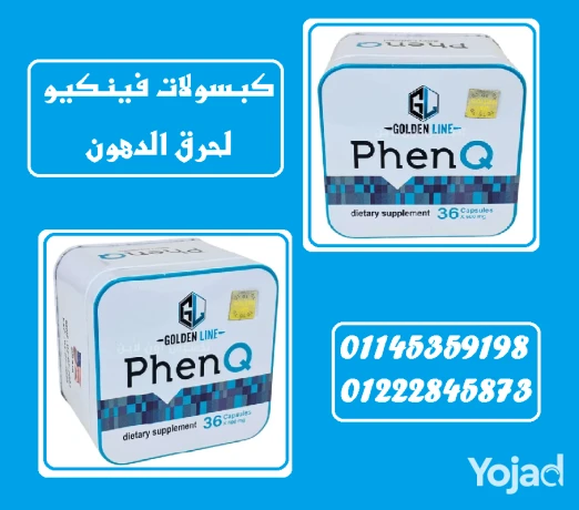 fynkyo-phenq-kbsolat-alhrk-alako-aaalmya-big-0