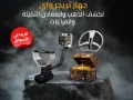 trygr-oay-ghaz-kshf-almaaadn-alakthr-mbyaaa-big-2