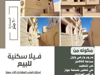 فيلا_للبيع في #بدر
