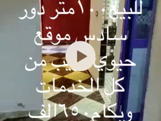 شقه بيع عصافره