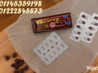 كيرفي بلس Curvy Plus | 30 كبسولة