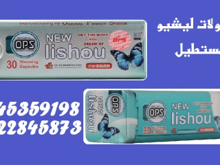 احرق الدهون بذكاء مع كبسولات ليشيو المستطيل!