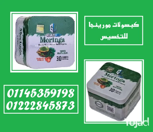 odaa-aldhon-alzayd-maa-kbsolat-almorynga-altbyaay-big-0