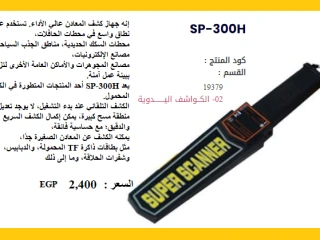 High-precision detection ring