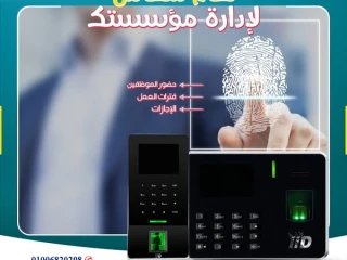 Time Attendance Management-----IID