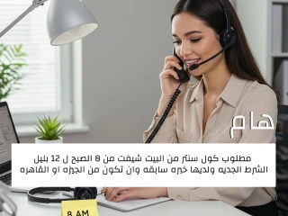 كول سنتر عربي ل مركز صيانه اجهزه كهربيه