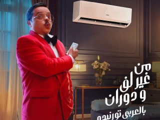 سعر تكييف 1 حصان تورنيدو عيوب ومميزات تكييف تورنيدو