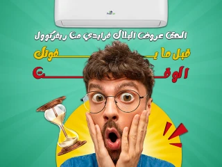 تكييف free air صناعة ايه سعر تكييف free air 3 حصان