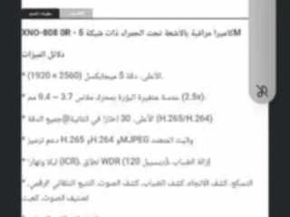 كاميرات سامسونج ويست نت XNO8080-R 5mg ip
