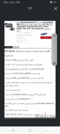 kamyrat-samsong-oyst-nt-xno8080-r-5mg-ip-big-0