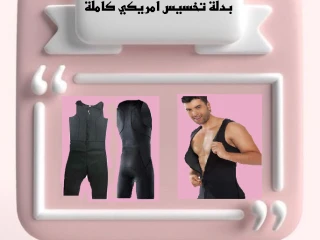 بدلة التخسيس الأمريكية الكاملة SIBOTE SPORT SLIMMING