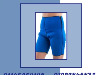 شورت نوفا ساونا إذابة دهون البطن والأرداف بفعالية مذه