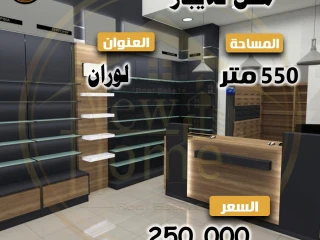 محل للايجار 550 م - لوران - شارع ابو قير مباشرة