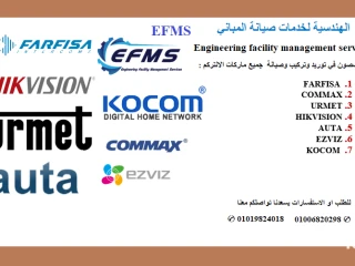 Supply, installation and maintenance of all types of interco