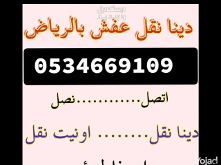 شراء اثاث مستعمل حي اشبيلية 0534669109