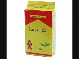 شاى العروسة