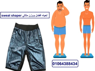 شورت سويت شيبر للتنحيف بفعالية