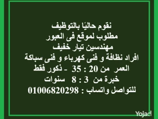 مطلوب لشركة ف مدينة نصر - وظائف منوعه