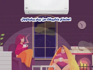 بيكو إيكو كول إنفرتر تبريد ذكي بدون تعب