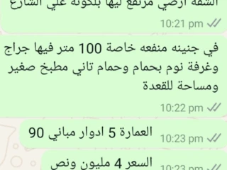 شقة للبيع مدينة نصر خلف الحديقة الدولية