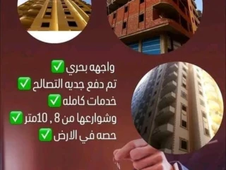 شقق للبيع في النزهه 2 جسر السويس شارع 27 ع طوب احمر بأقل الأ