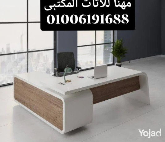 athath-mktby-modrn-koantr-astkbal-mkatb-zgag-almhndsyn-big-0