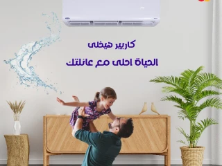 كاريير أوبتيماكس برو الجودة والخدمة في جهاز واحد