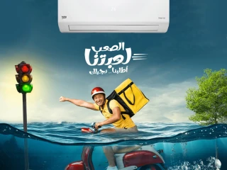 . بيكو إيكو كول إنفرتر تبريد فعّال وتوفير للطاقة