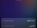 xiaomi-13ultra-global-big-1