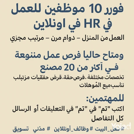 alshghl-aon-layn-lltlbh-big-0