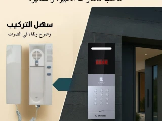 انتركم ديجيتال اكسروم